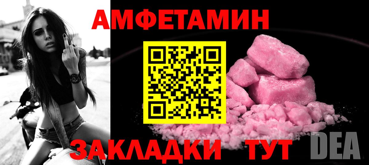 АМФ VHQ Сызрань