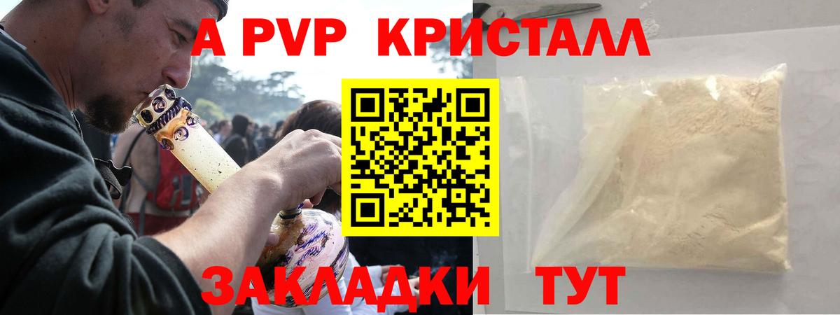 Альфа ПВП  дарнет шоп  Вход с VPN  Сызрань  Альфа ПВП VHQ  Alpha PVP СК 
