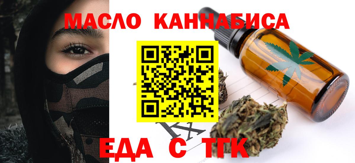 Печенье с ТГК марихуана  Вход с VPN  Сызрань 