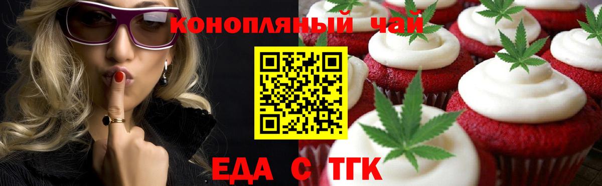 Canna-Cookies конопля Сызрань