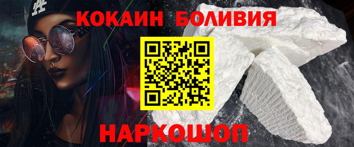 Кокаин VHQ Сызрань