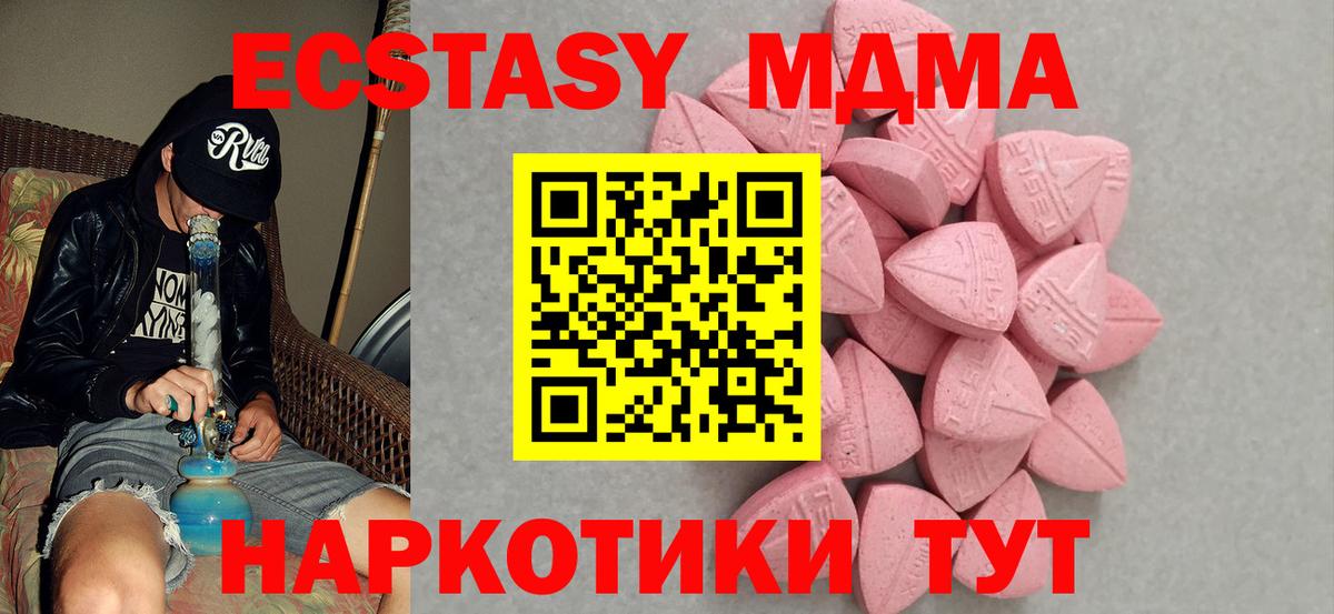 ЭКСТАЗИ 99%  Вход с VPN  Ecstasy mix  Экстази  Сызрань 