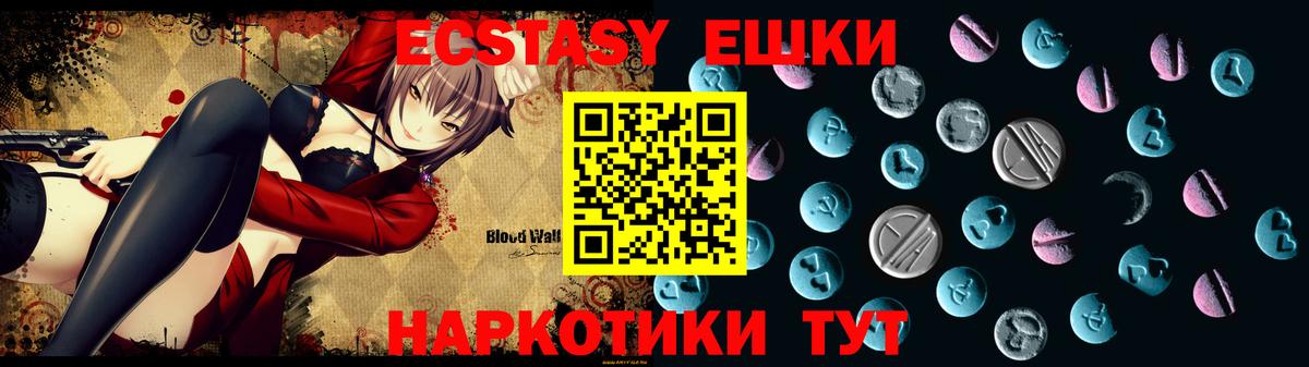 Ecstasy диски Сызрань