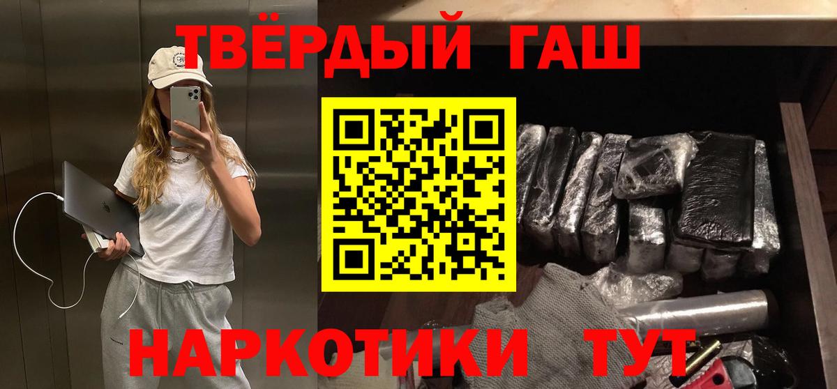 Гашиш Ice-O-Lator  Вход с VPN  Сызрань 