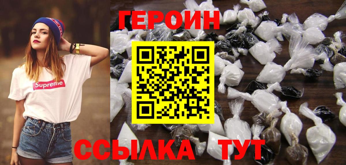 Сызрань  Героин хмурый  Героин  Вход с VPN 