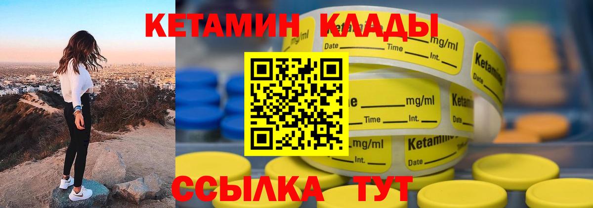 КЕТАМИН ketamine  Вход с VPN  Сызрань  КЕТАМИН ketamine 