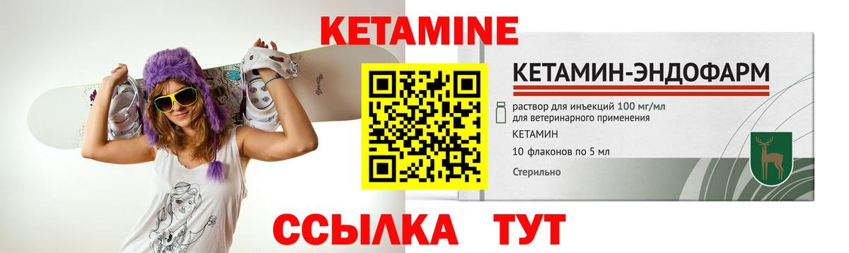 КЕТАМИН ketamine Сызрань
