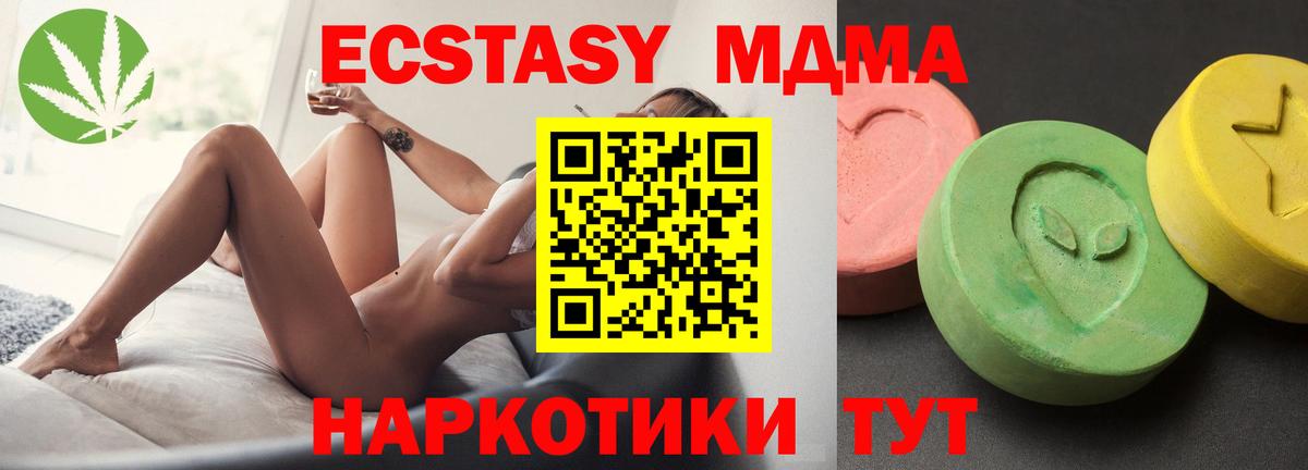 МДМА crystal Сызрань