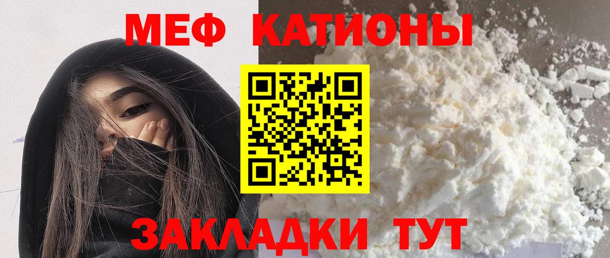 МЕФ 4 MMC  МЯУ-МЯУ кристаллы  Вход с VPN  Меф  Сызрань  Меф 