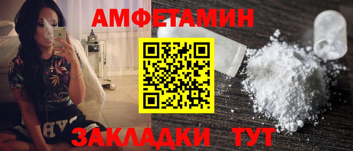 Первитин пудра  Вход с VPN  МЕТАМФЕТАМИН  Сызрань 