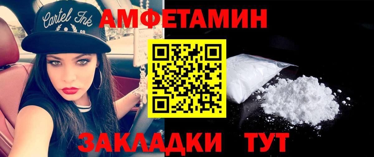 МЕТАМФЕТАМИН витя Сызрань