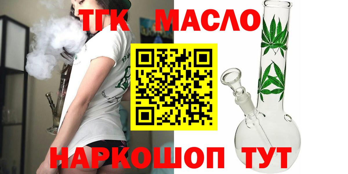 Сызрань  Дистиллят ТГК вейп  Вход с VPN 