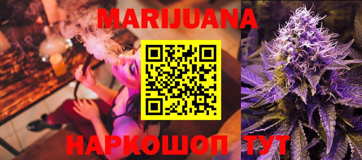 Марихуана Bruce Banner Сызрань